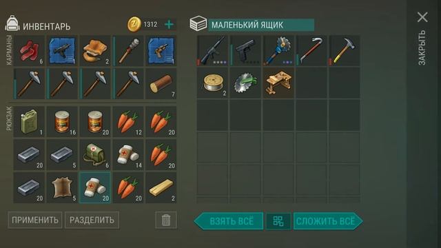 Рейд базы Player 6994  Last Day On Earth