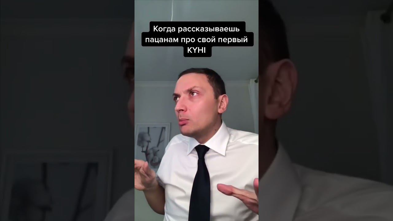 Скинь любительницам #куни #сексшоп #актер #стендап #птушкин #юмор #мемы #типылюдей смотреть онлайн