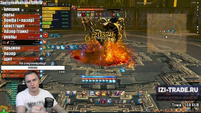 Полный разбор (гайд): Скорпион (тахион 3-й босс) Blade and Soul смотреть онлайн