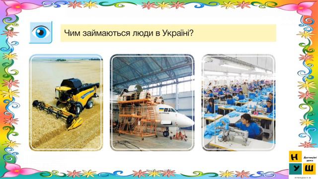 ЯДС 1 клас урок 80 Україна — твоя Батьківщина. автор Жаркова смотреть онлайн