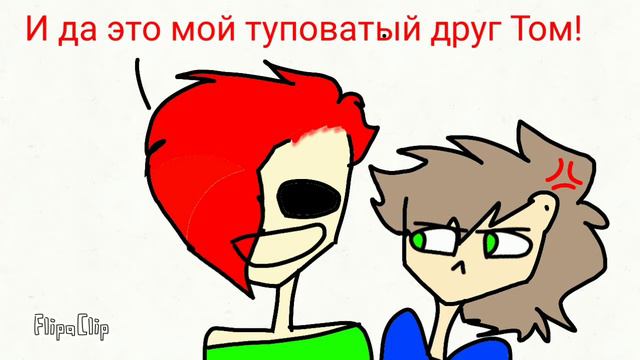 Привет я Тед! P.s(и то мелкое говно под именем Том он мой друг тоже тут есть) смотреть онлайн