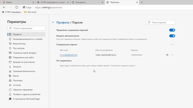 Хотите быстрый и удобный браузер? Присмотритесь к новой версии Microsoft Edge! Браузер Эдж. смотреть онлайн