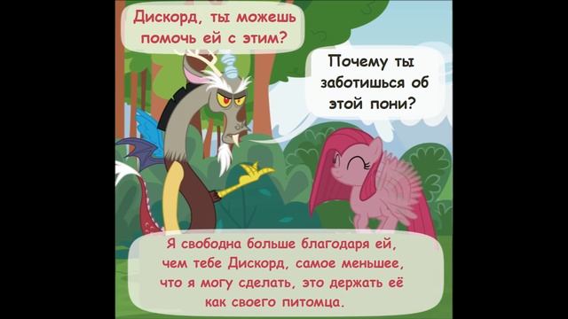 Крипипаста. Диагноз: Сюрприз (20 часть) | комикс смотреть онлайн