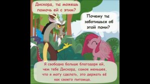 Крипипаста. Диагноз: Сюрприз (20 часть) | комикс