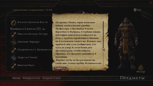 СОЗНАНИЕ АРХИМАГА - Прохождение Kingdom's of Amalur: Reckoning за мага (Выпуск 19) смотреть онлайн