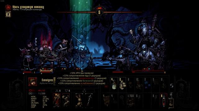 Darkest dungeon Утонувшая команда гайд смотреть онлайн