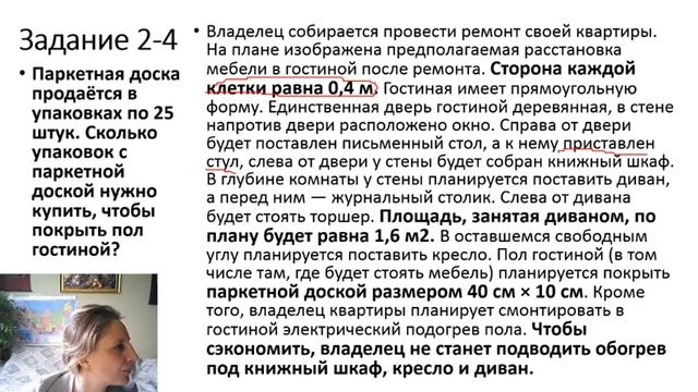 Геометрия. Подготовка к ОГЭ. Задания "Реальные ситуации на языке геометрии" смотреть онлайн