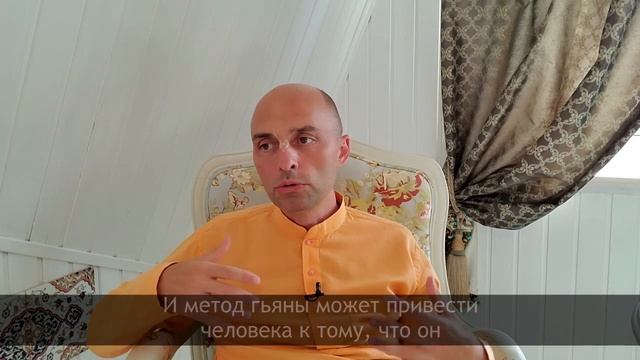 Чем отличаются результаты гьяна йоги от дхьяна йоги? Ватсала дас смотреть онлайн