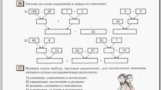 Петерсон 5 класс, 1 часть, параграф 2, Номера 34-41 смотреть онлайн