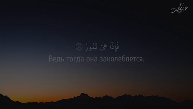 Сура 67 «Аль-Мульк» (Власть) | Чтец Абдуррахман Аднан смотреть онлайн