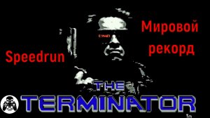 "Terminator " NES Speedrun Обзор - Терминатор Денди Спидран Мировой рекорд.mp4