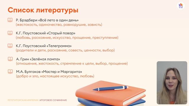 «Духовно-нравственные ориентиры человека» ЗА 6 МИНУТ | Аргументы для итогового сочинения 2023 смотреть онлайн