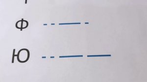 Азбука Морзе. Урок 1. Определение способности изучающего на приëма.