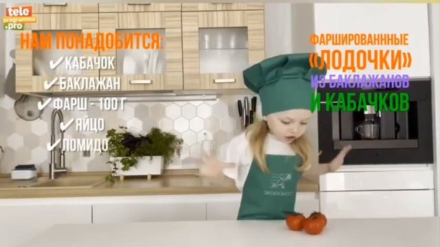 Рецепт «Фаршированные лодочки» смотреть онлайн