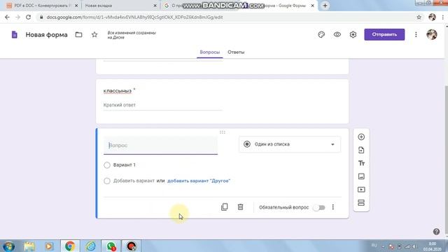 гугл форма менен иштоо смотреть онлайн
