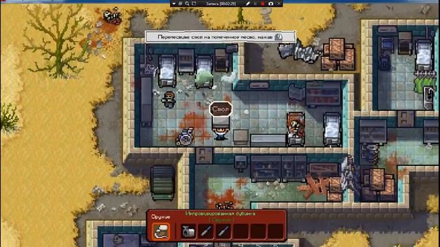 как пройти обучение в the escapists the walking dead смотреть онлайн