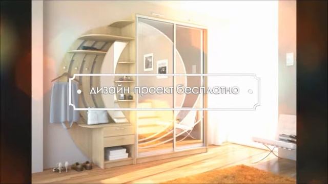 Угловые Шкаф Купе под заказ смотреть онлайн