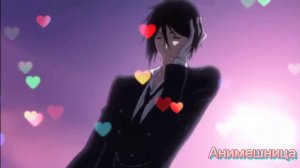 Тёмный дворецкий ❤Грель и Себастьян клип « Втюрилась»🖤💜💕❤🖤