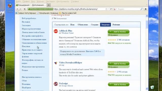 Установка_Фаерфокса_на_Виндовс смотреть онлайн