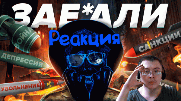 ⚠️ Как Я Избавился от Тревоги и Страха ( Scammers ) | Реакция