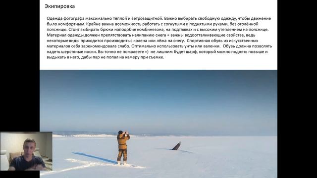 Юрий Притиск. Одежда фотографа зимой смотреть онлайн