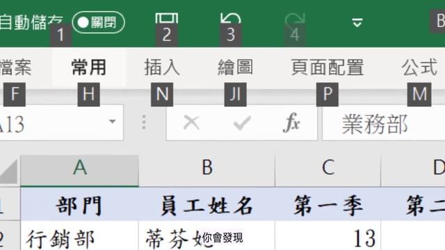 Excel 創造屬於自己的快捷鍵！#excelshortcuts смотреть онлайн