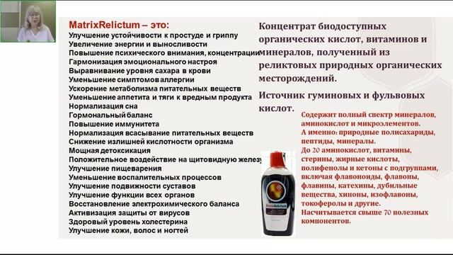 Презентация компании и продукции Imperium Valeo, декабрь2021 . Кравченко Ольга смотреть онлайн
