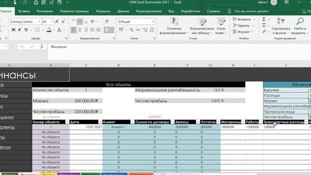 CRM Excel для строительных компаний, обзор смотреть онлайн