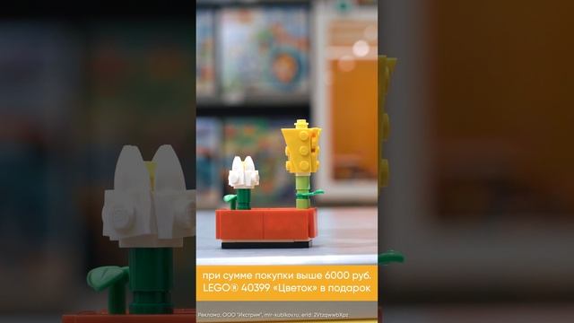 Празднуйте Пасху с «Миром Кубиков» и получайте подарки. Подробности акции в видео. смотреть онлайн