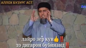 Домулло Абдурахим  Абубакри Сиддик кисми 1