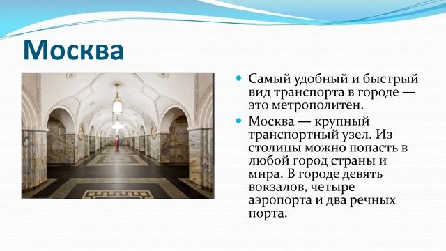Города Центральной России география 7 класс смотреть онлайн