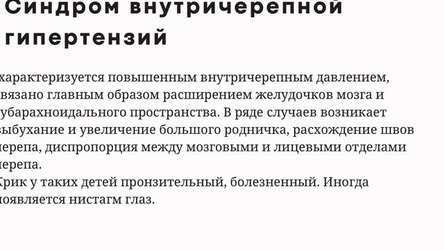 Семиотика и синдромы поражения ЦНС у детей. Рефлексы новорожденных. смотреть онлайн