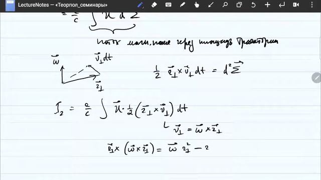 Теория поля_семинар-8. Квазипериодическое движение в однородном магнитном поле H(t). смотреть онлайн