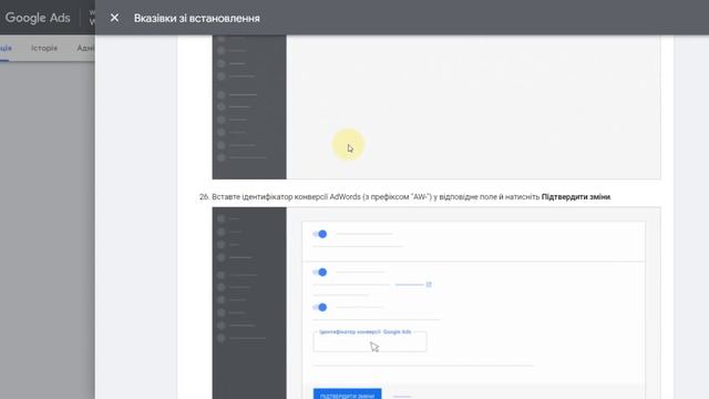 Налаштувати Google Тег для відстеження конверсій на сайті WordPress смотреть онлайн
