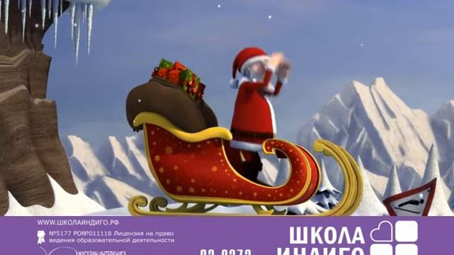 Ролик Индиго Новый год 2011 смотреть онлайн