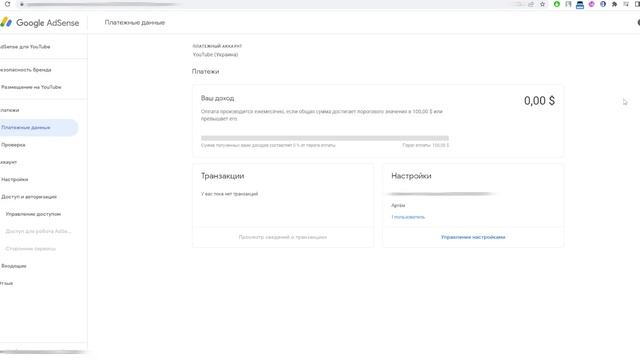 [2023] Как включить МОНЕТИЗАЦИЮ на ЮТУБ? Как зарабатывать деньги с YouTube Инструкция Google Adsens