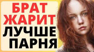 сводная СЕСТРА сделала все САМА / история из жизни