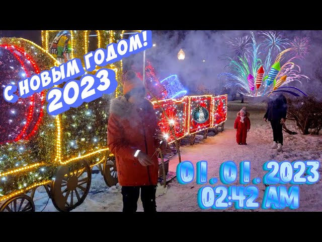 Прогулка в новогоднюю ночь 01.01.2023 02:42 AM смотреть онлайн