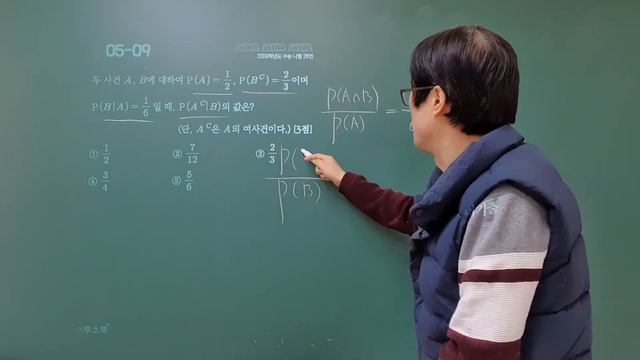 [너기출 For 2021] 확률과 통계 E 확률 2.조건부확률 05 조건부확률의 뜻과 계산 E05-01~E05-13 배반사건, 여사건,확통바이블,바이블,EBS수능특강확통,수능기출