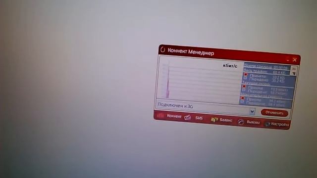 Интернет от МТС-Коннект смотреть онлайн
