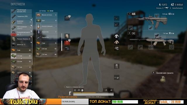Берем ТОП 1 в PUBG смотреть онлайн