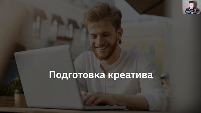 Лучшие практики рекламы в Facebook смотреть онлайн