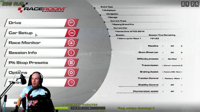 🔴 LIVE | 1 ЭТАП WTCC 2014 - Sepang Int.Circuit | R3E | Logitech G27 смотреть онлайн