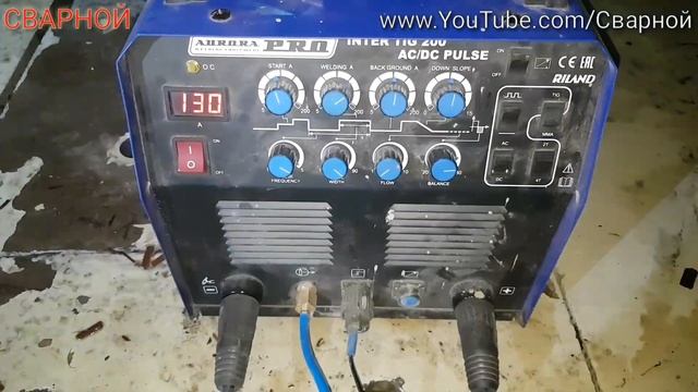 СВАРОЧНЫЙ АППАРАТ АВРОРА ПРО TIG 200 смотреть онлайн