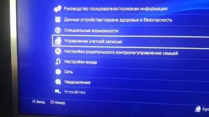 Ошибка E-8210604A PS4. Решение