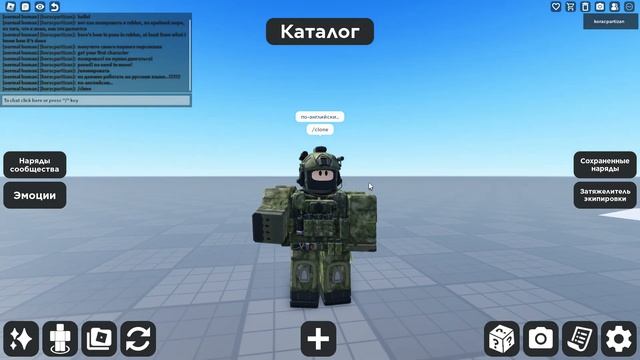 how to pose characters in catalog avatar creator. смотреть онлайн