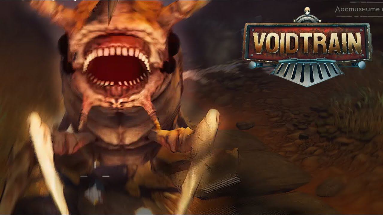 СЕРЬЁЗНАЯ ДЕЗИНСЕКЦИЯ - Voidtrain #5 смотреть онлайн