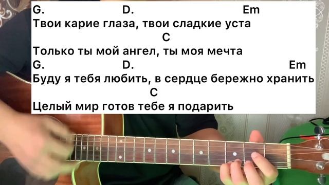ТВОИ КАРИЕ ГЛАЗА АХРА РАЗБОР НА ГИТАРЕ БЕЗ БАРРЭ АККОРДЫ смотреть онлайн