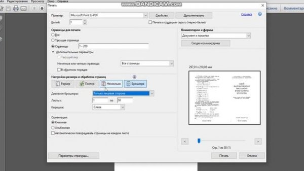Adobe Reader dasturidan kitob chiqarish, Брошюра, Книги pdf, Book pdf