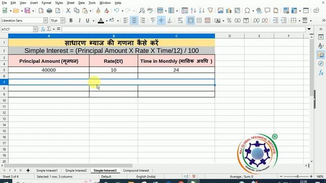 Most Important Simple & Compound Interest of Libre office Calc and MS Excel for O Level & CCC смотреть онлайн
